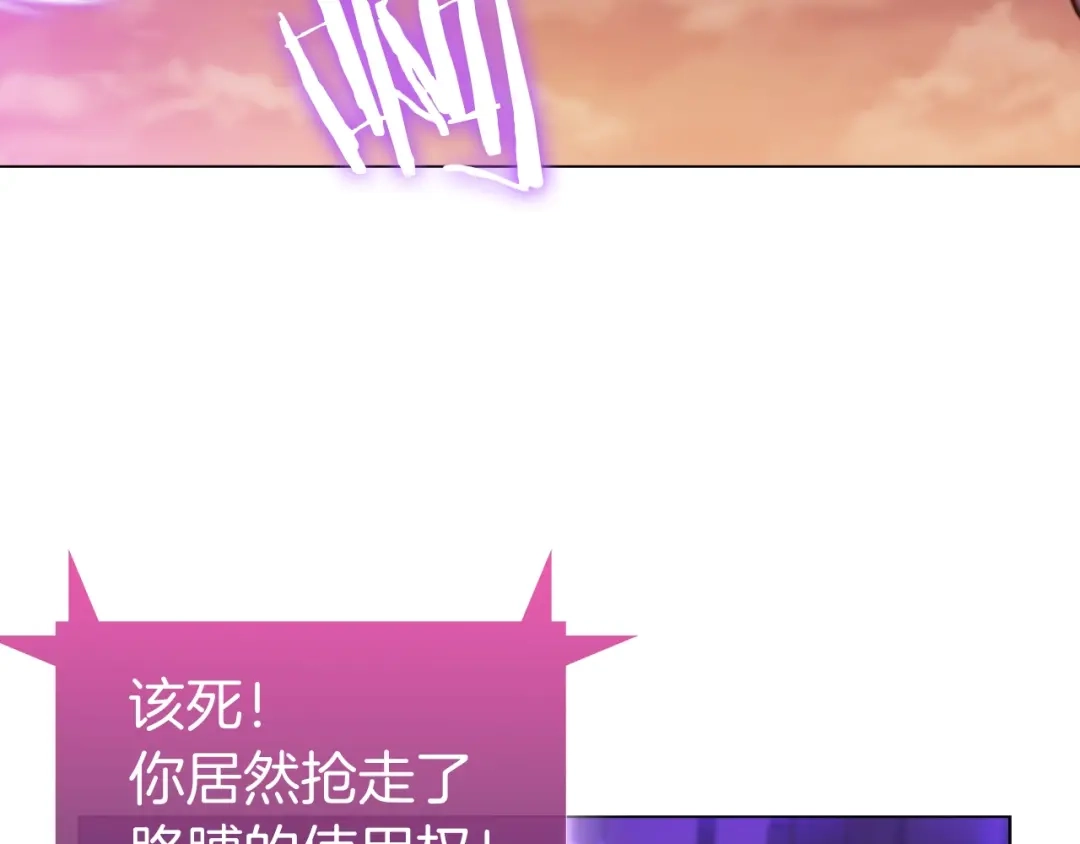 魔法屠神的我信仰科学 第7话 恶意的膨胀 第33页
