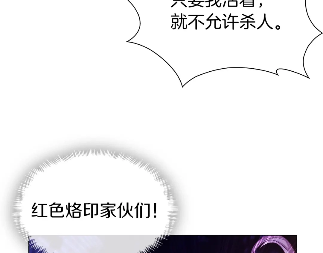 魔法屠神的我信仰科学 第7话 恶意的膨胀 第35页