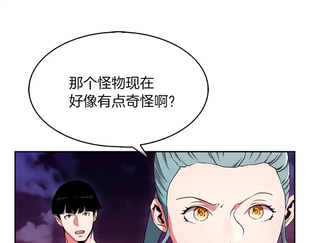 魔法屠神的我信仰科学 第7话 恶意的膨胀 第39页