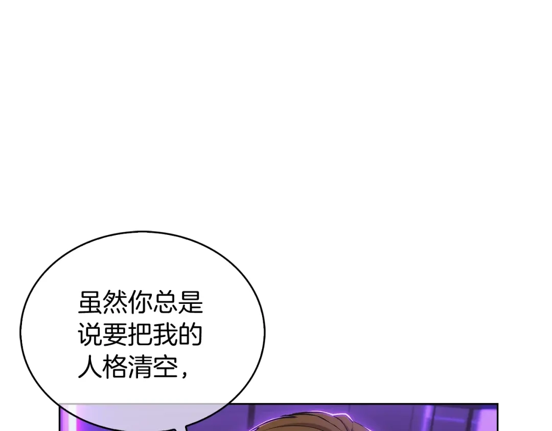 魔法屠神的我信仰科学 第7话 恶意的膨胀 第4页