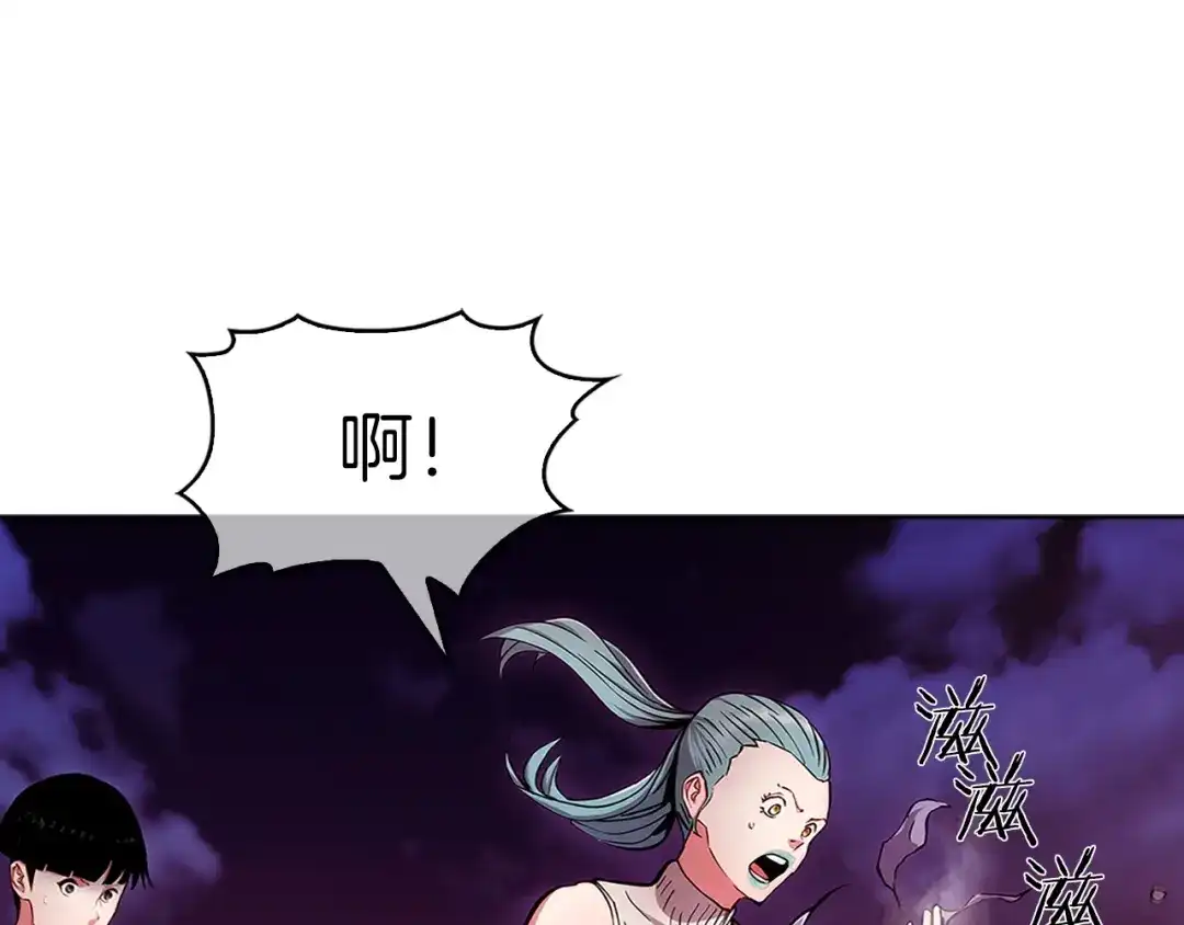 魔法屠神的我信仰科学 第7话 恶意的膨胀 第45页
