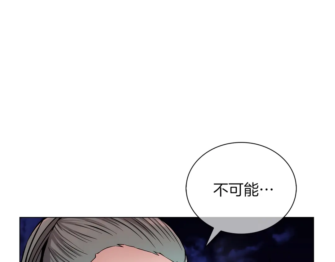 魔法屠神的我信仰科学 第7话 恶意的膨胀 第48页