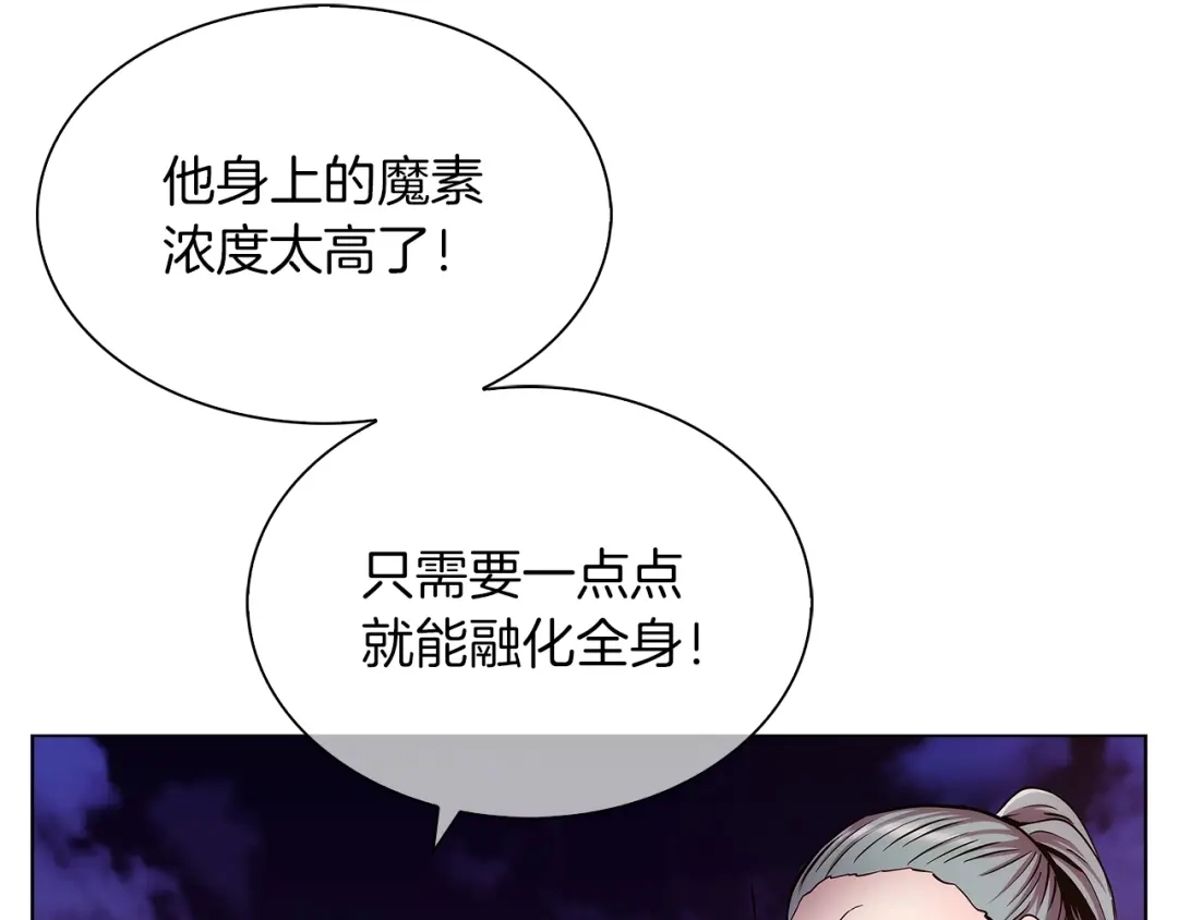 魔法屠神的我信仰科学 第7话 恶意的膨胀 第51页