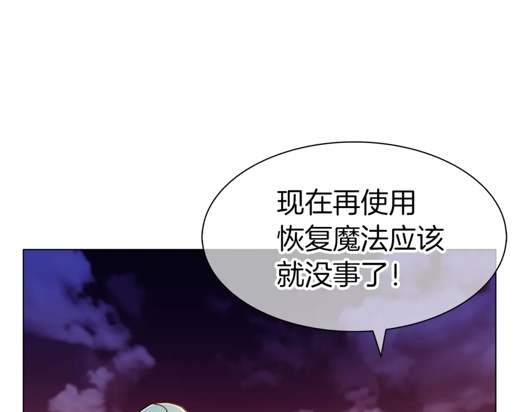 魔法屠神的我信仰科学 第7话 恶意的膨胀 第57页