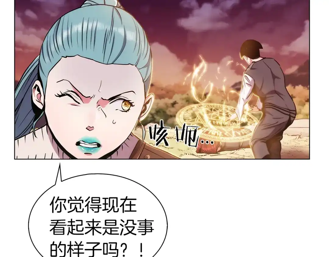 魔法屠神的我信仰科学 第7话 恶意的膨胀 第58页