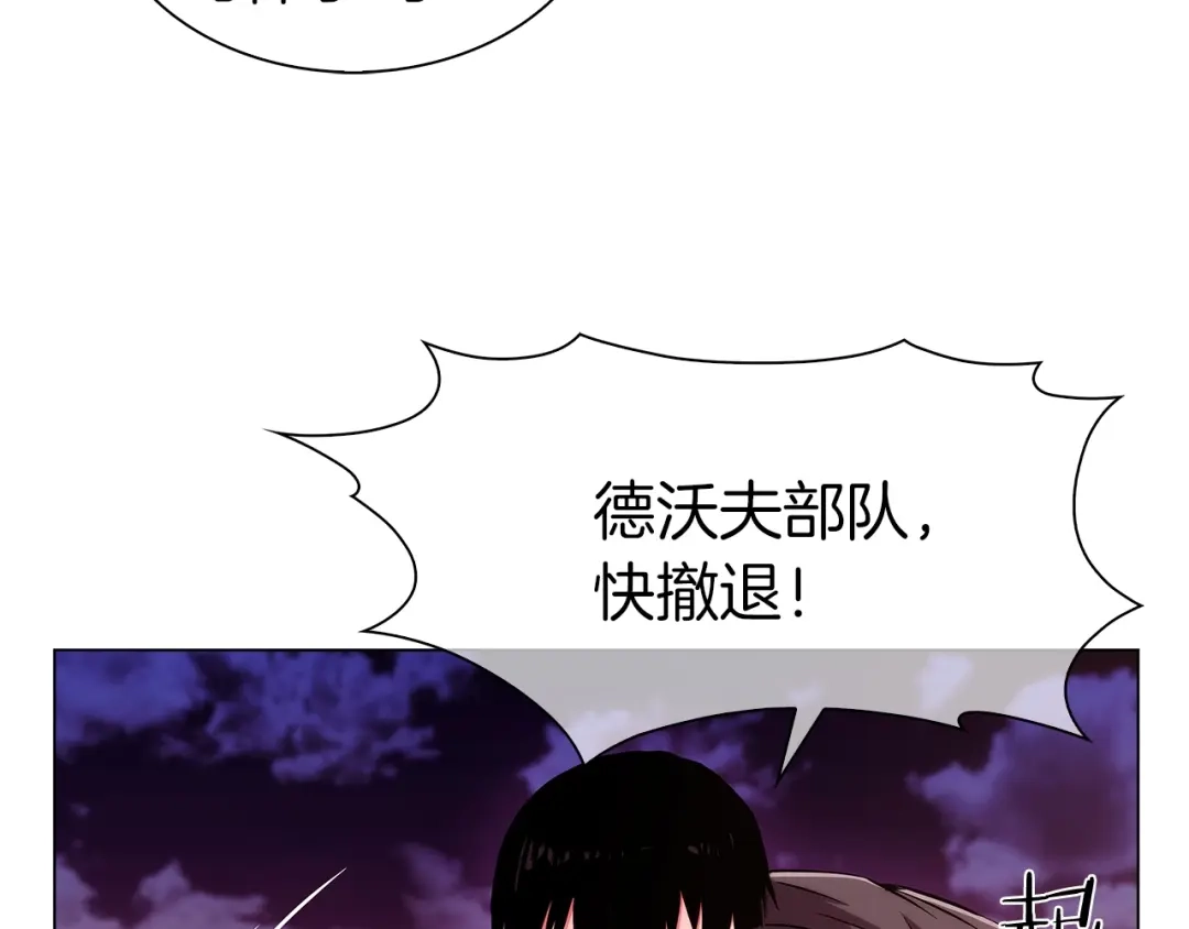 魔法屠神的我信仰科学 第7话 恶意的膨胀 第59页
