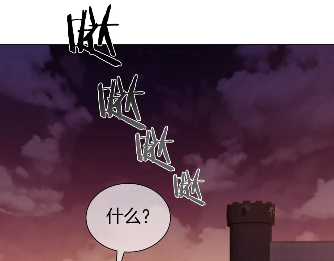 魔法屠神的我信仰科学 第7话 恶意的膨胀 第61页