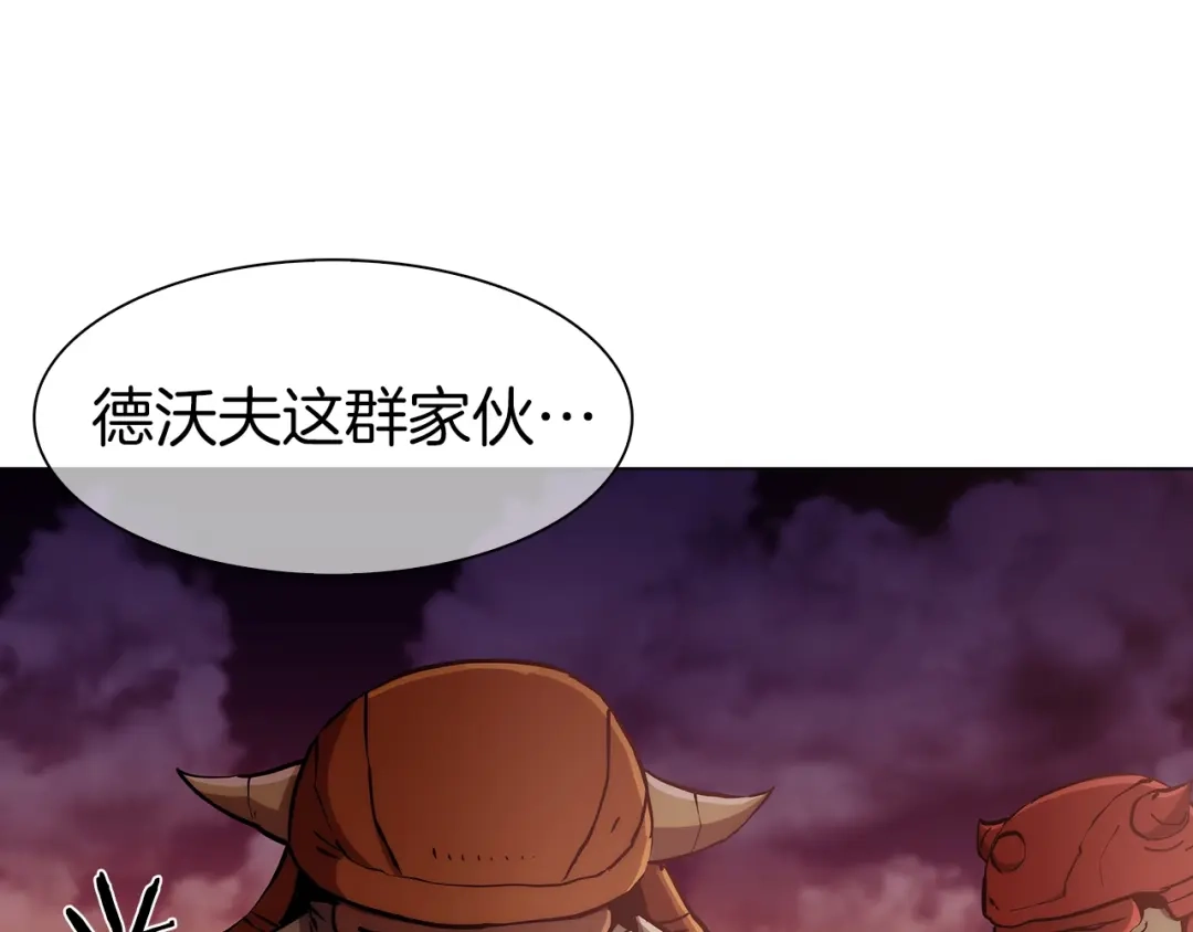 魔法屠神的我信仰科学 第7话 恶意的膨胀 第63页