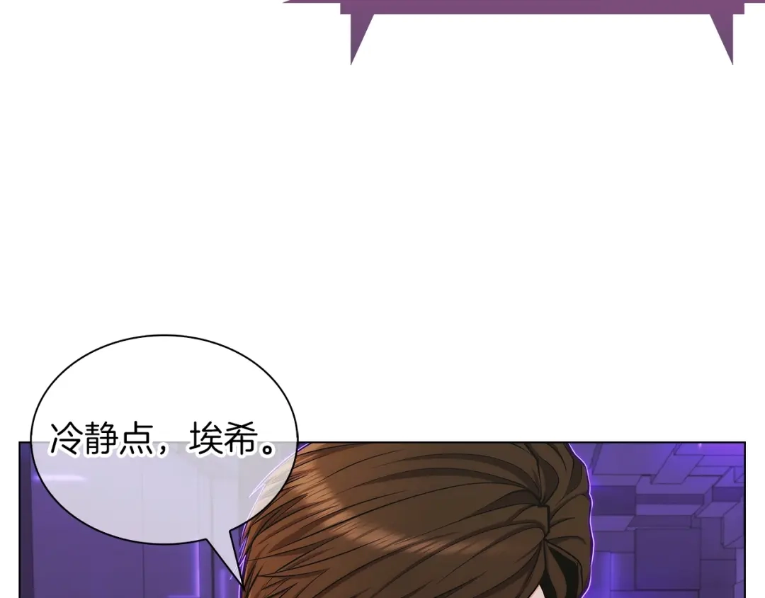 魔法屠神的我信仰科学 第7话 恶意的膨胀 第70页