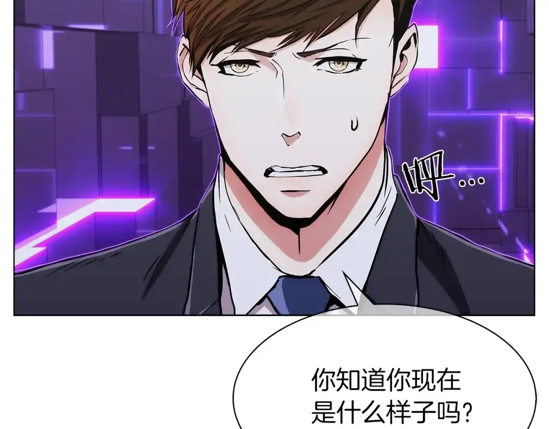 魔法屠神的我信仰科学 第7话 恶意的膨胀 第71页