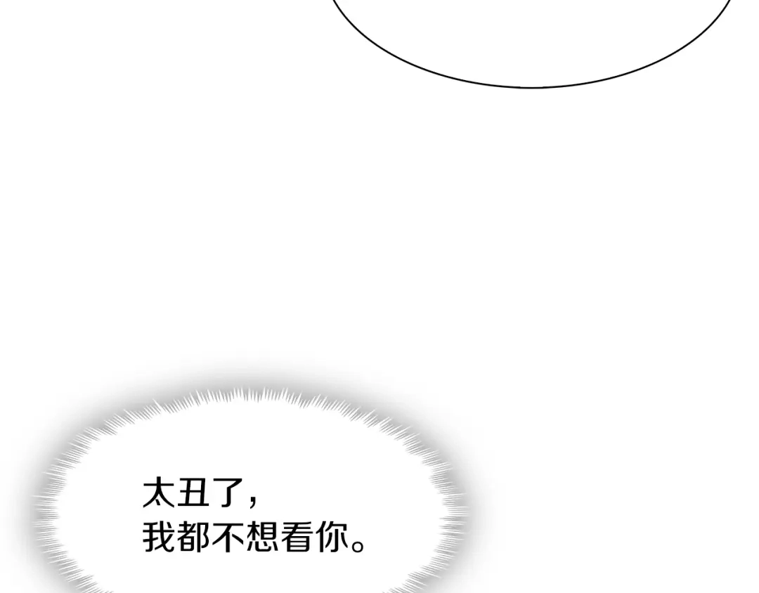 魔法屠神的我信仰科学 第7话 恶意的膨胀 第72页