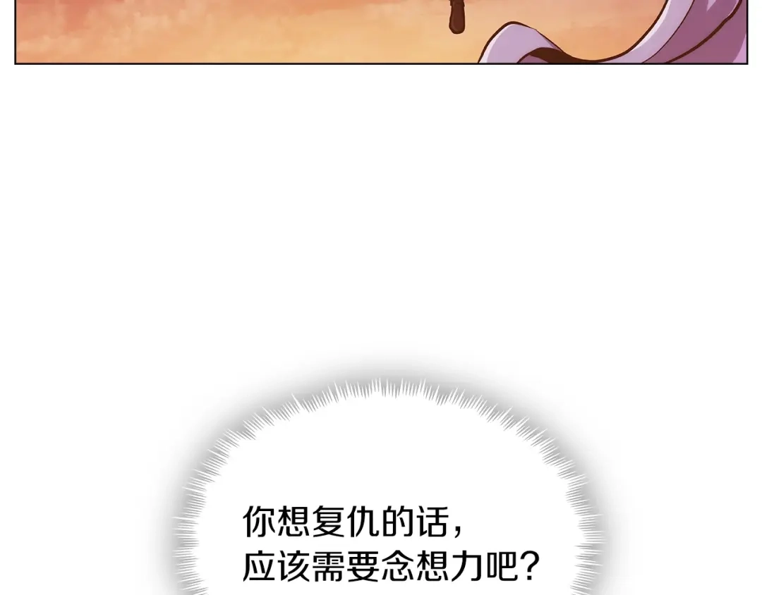 魔法屠神的我信仰科学 第7话 恶意的膨胀 第74页