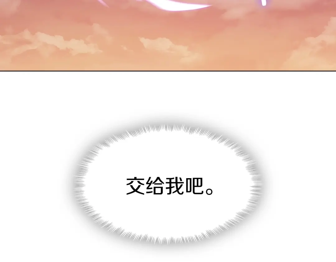 魔法屠神的我信仰科学 第7话 恶意的膨胀 第77页