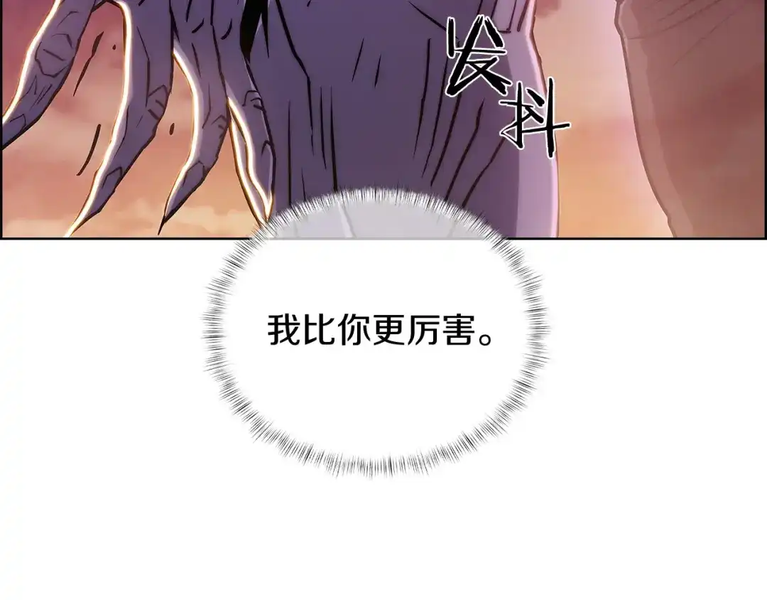 魔法屠神的我信仰科学 第7话 恶意的膨胀 第8页
