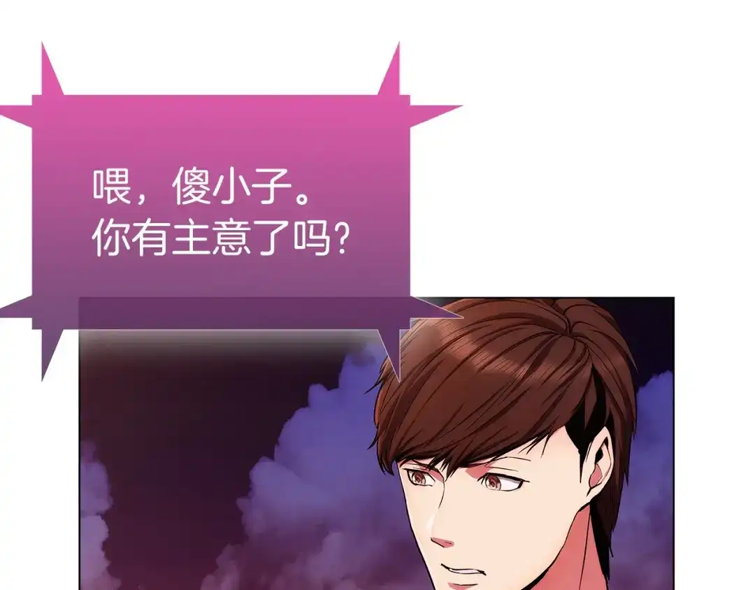 魔法屠神的我信仰科学 第7话 恶意的膨胀 第81页