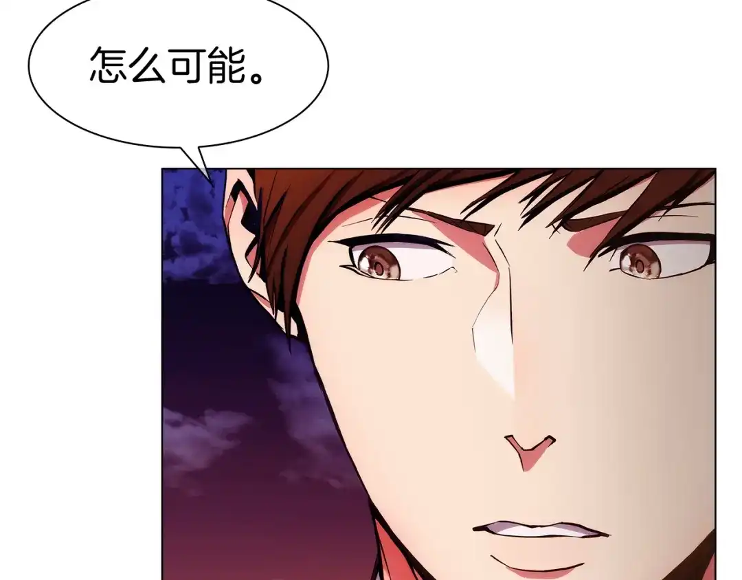 魔法屠神的我信仰科学 第7话 恶意的膨胀 第83页