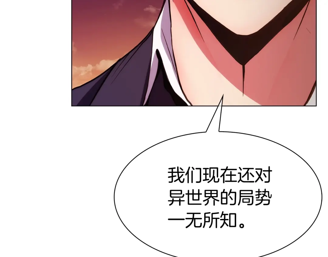魔法屠神的我信仰科学 第7话 恶意的膨胀 第84页