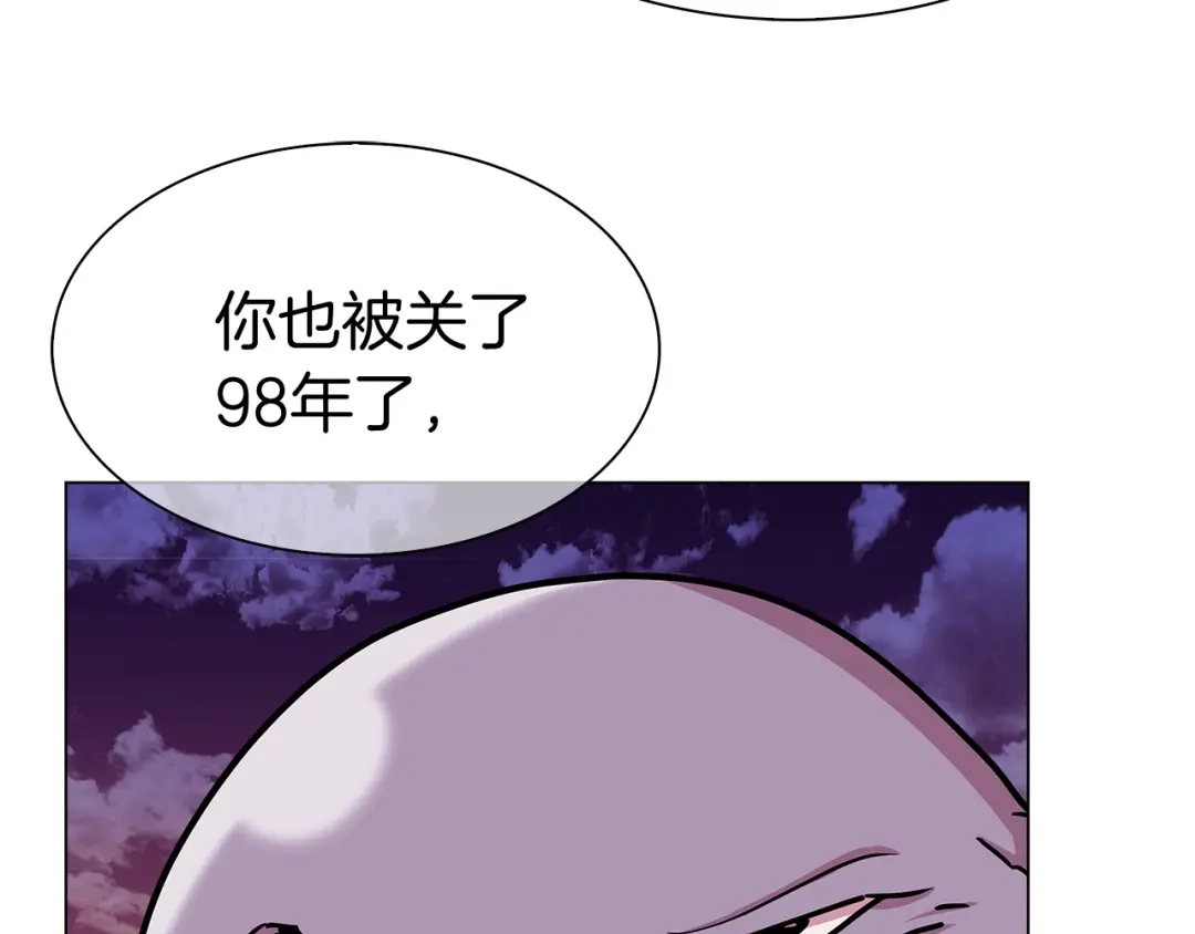 魔法屠神的我信仰科学 第7话 恶意的膨胀 第85页