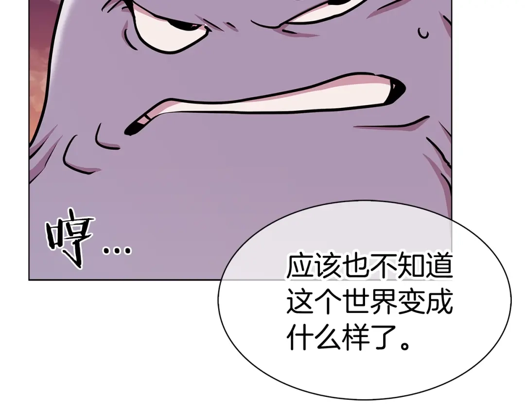 魔法屠神的我信仰科学 第7话 恶意的膨胀 第86页