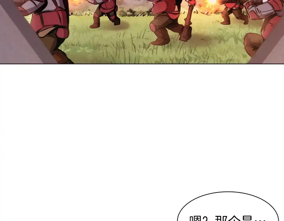 魔法屠神的我信仰科学 第7话 恶意的膨胀 第90页