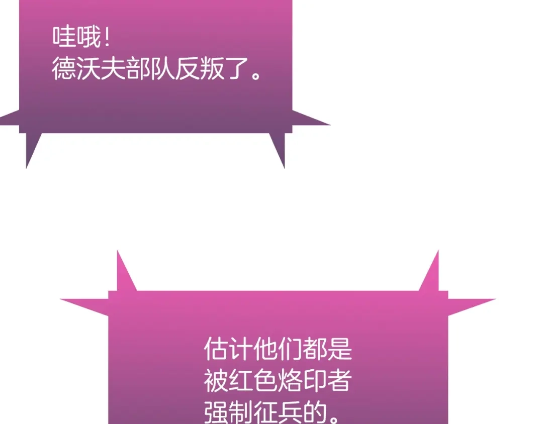 魔法屠神的我信仰科学 第7话 恶意的膨胀 第92页