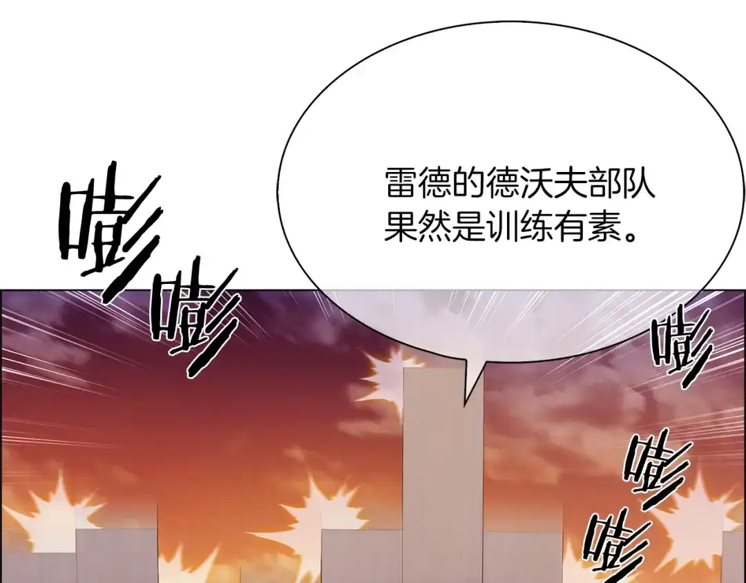 魔法屠神的我信仰科学 第7话 恶意的膨胀 第94页