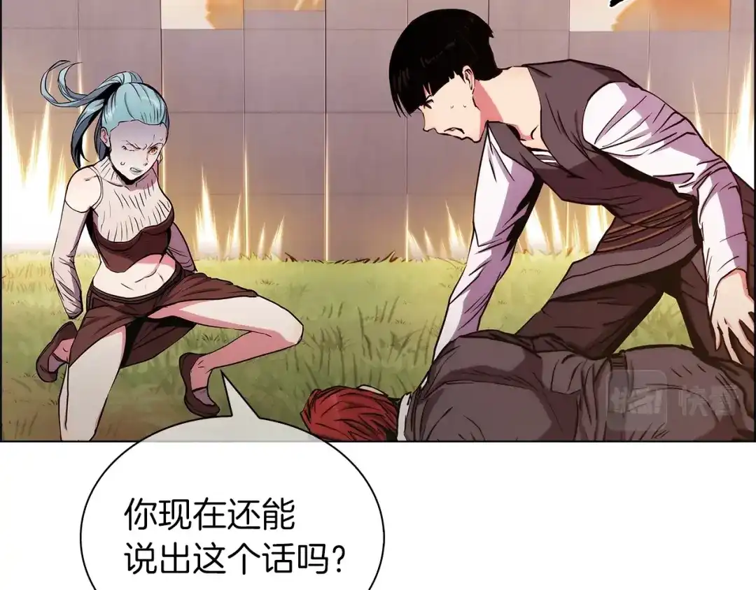 魔法屠神的我信仰科学 第7话 恶意的膨胀 第95页