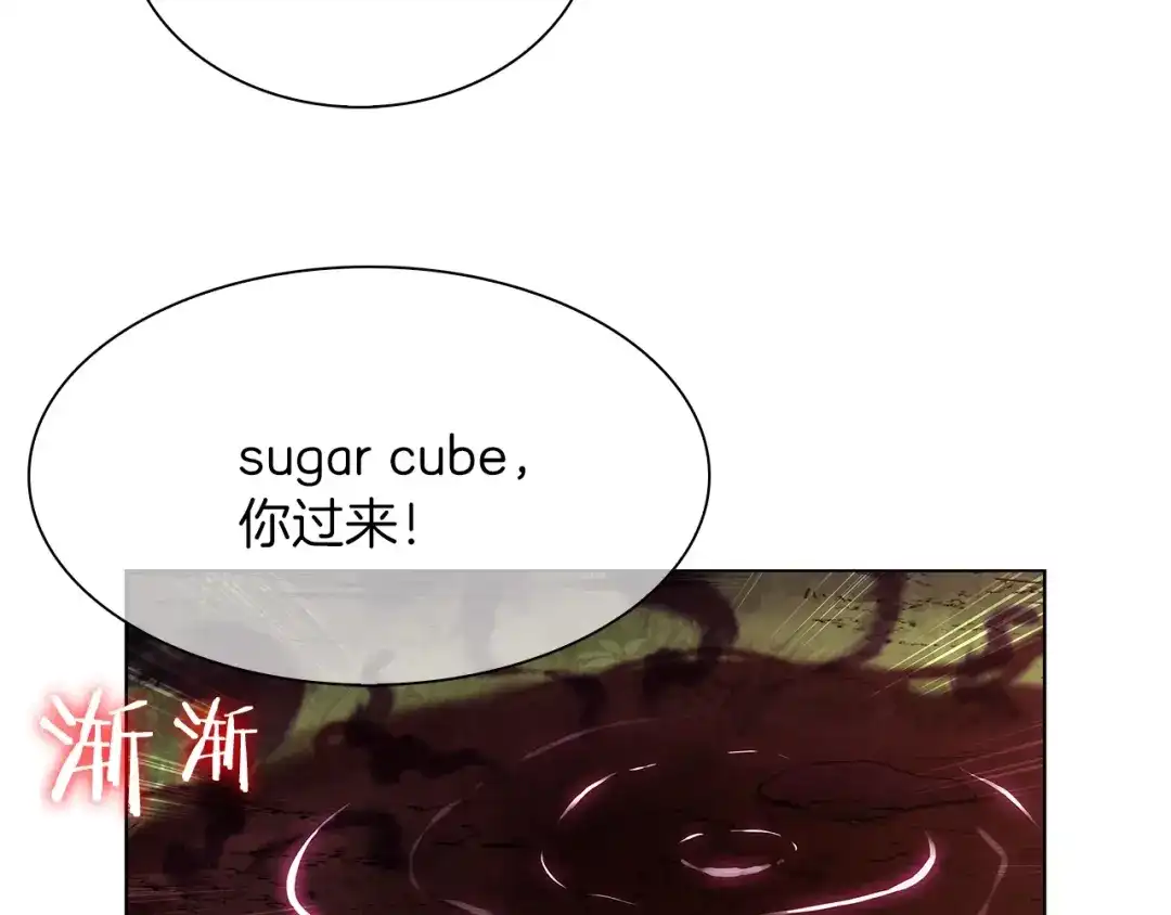 魔法屠神的我信仰科学 第7话 恶意的膨胀 第96页