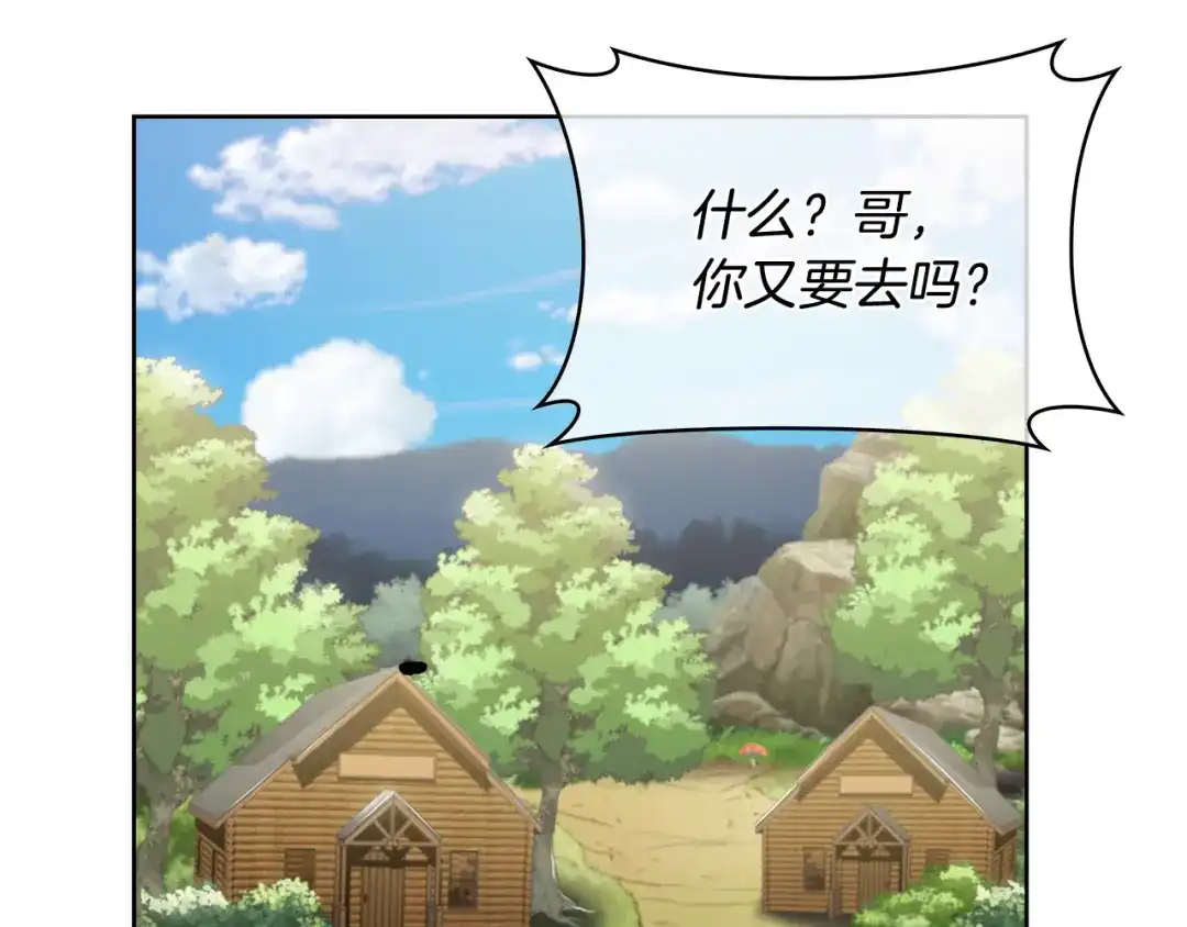 魔法屠神的我信仰科学 完结篇 平原步行者 第105页