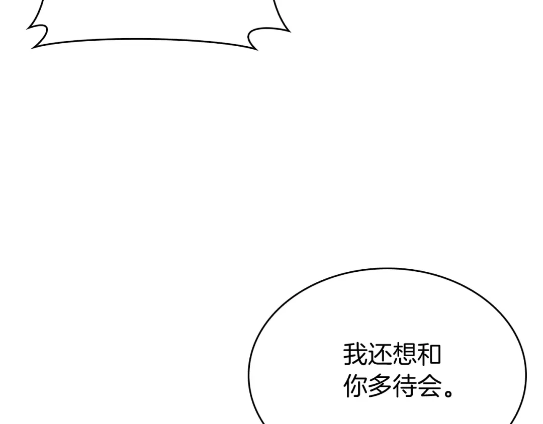 魔法屠神的我信仰科学 完结篇 平原步行者 第109页