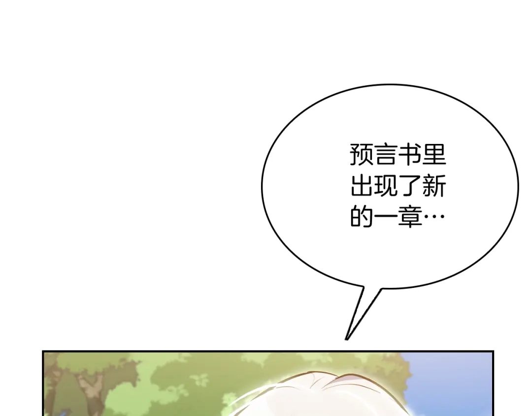 魔法屠神的我信仰科学 完结篇 平原步行者 第114页