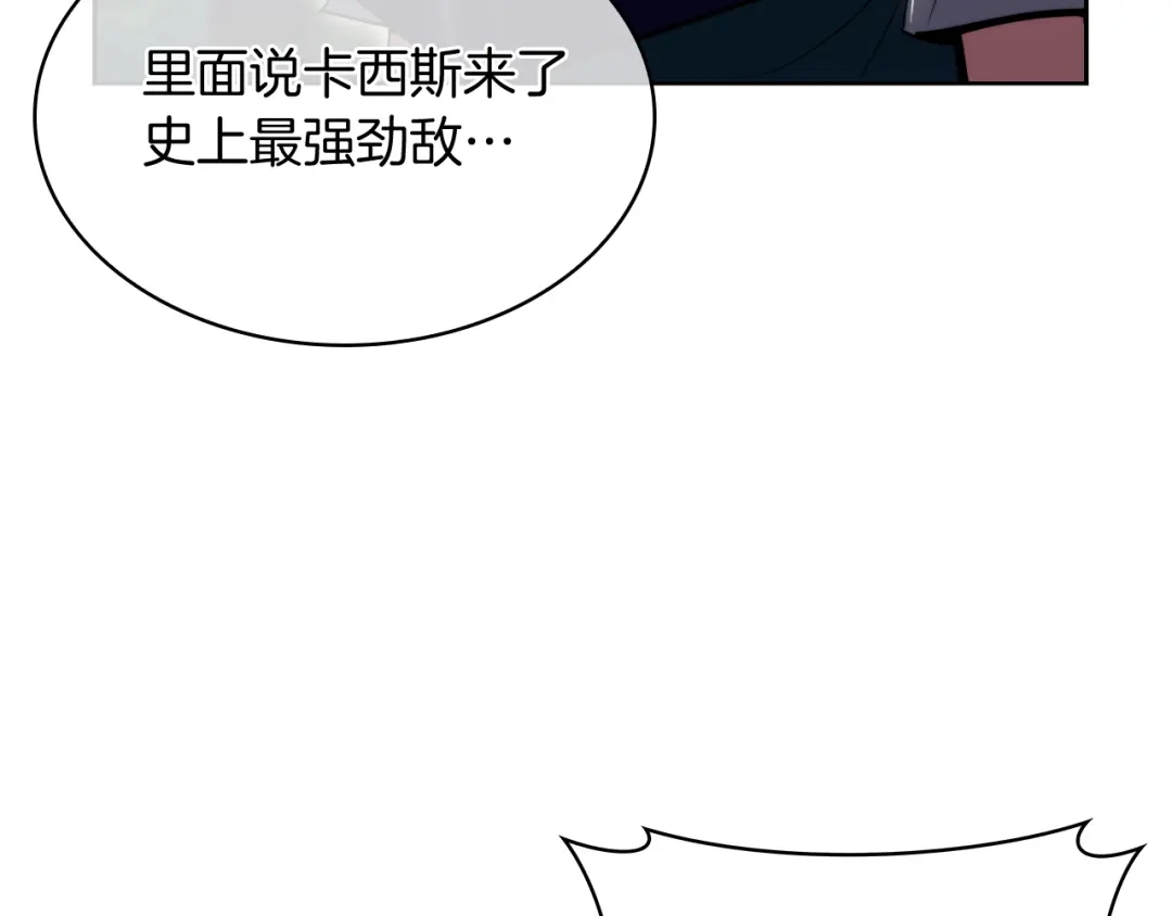 魔法屠神的我信仰科学 完结篇 平原步行者 第116页