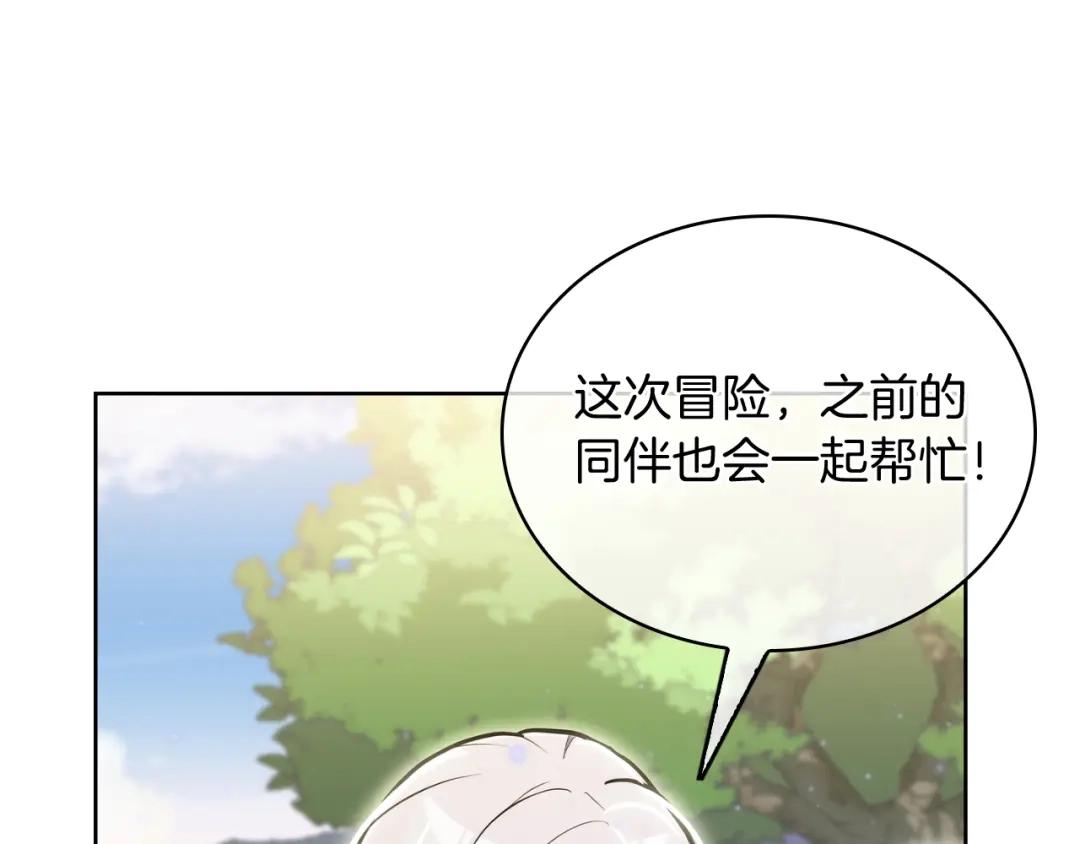 魔法屠神的我信仰科学 完结篇 平原步行者 第119页