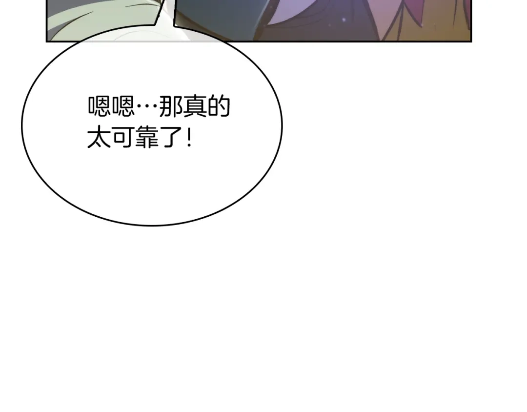 魔法屠神的我信仰科学 完结篇 平原步行者 第121页