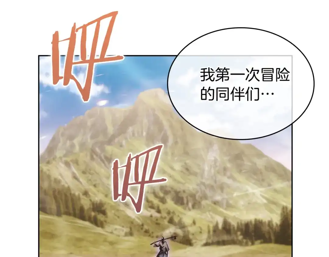 魔法屠神的我信仰科学 完结篇 平原步行者 第122页