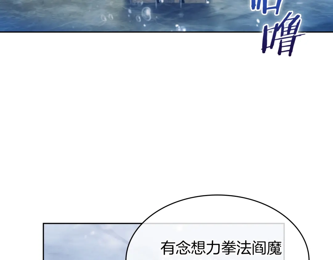 魔法屠神的我信仰科学 完结篇 平原步行者 第128页