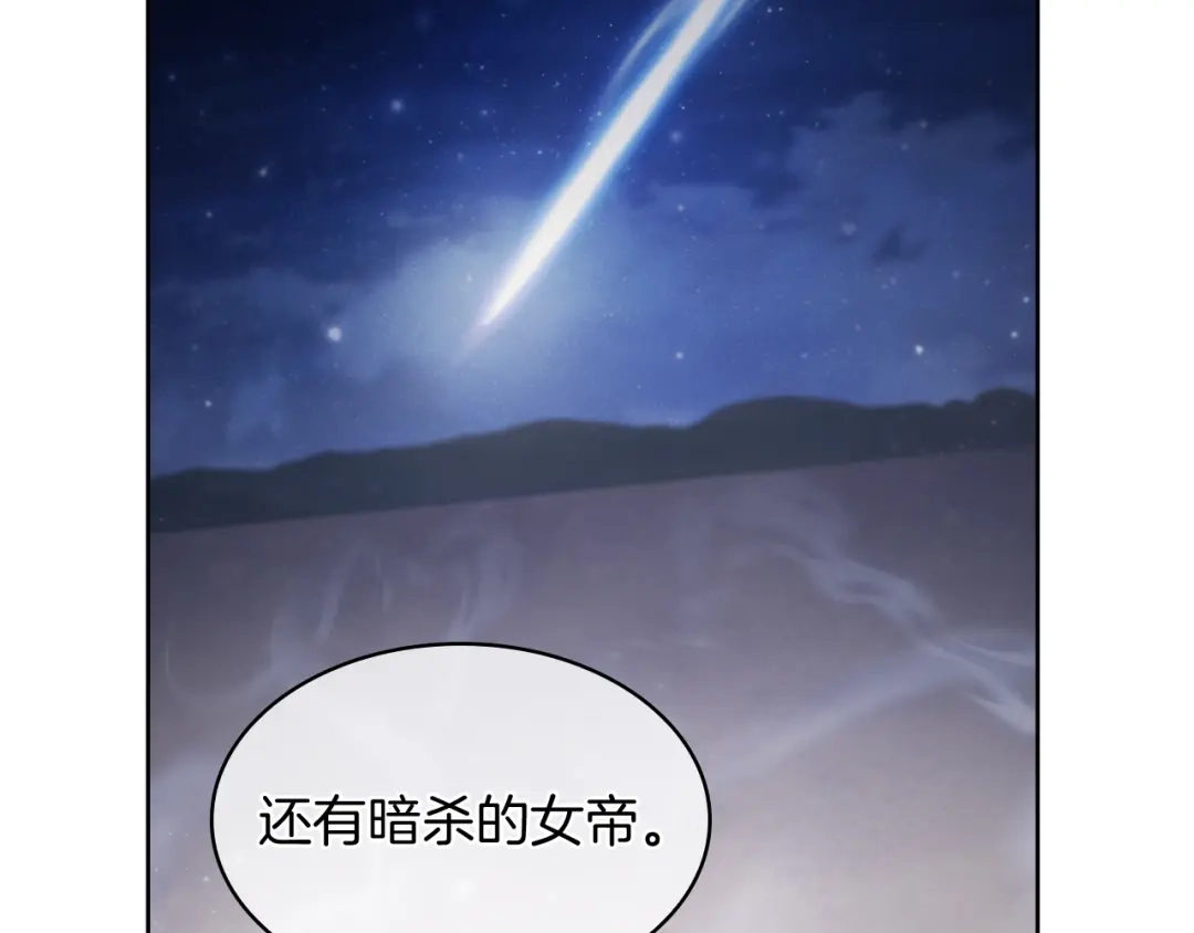魔法屠神的我信仰科学 完结篇 平原步行者 第141页