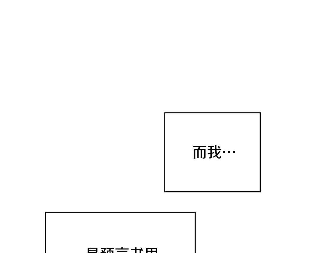 魔法屠神的我信仰科学 完结篇 平原步行者 第147页
