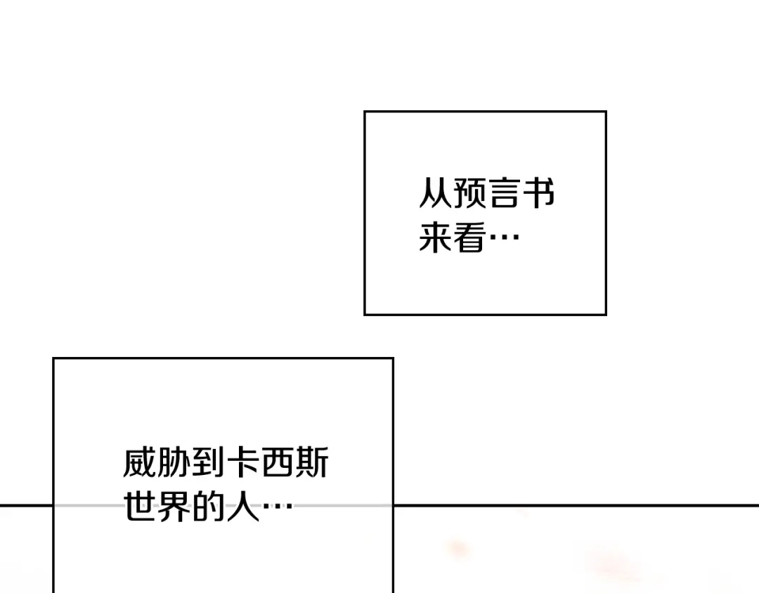 魔法屠神的我信仰科学 完结篇 平原步行者 第153页
