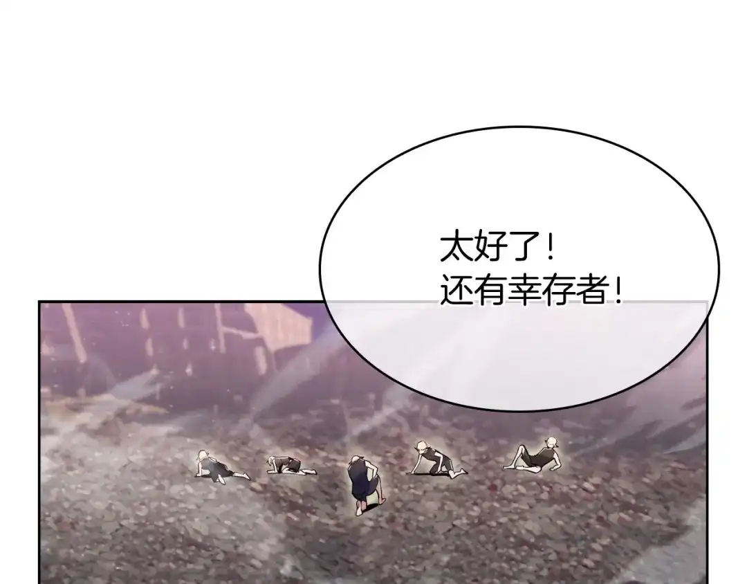 魔法屠神的我信仰科学 完结篇 平原步行者 第16页