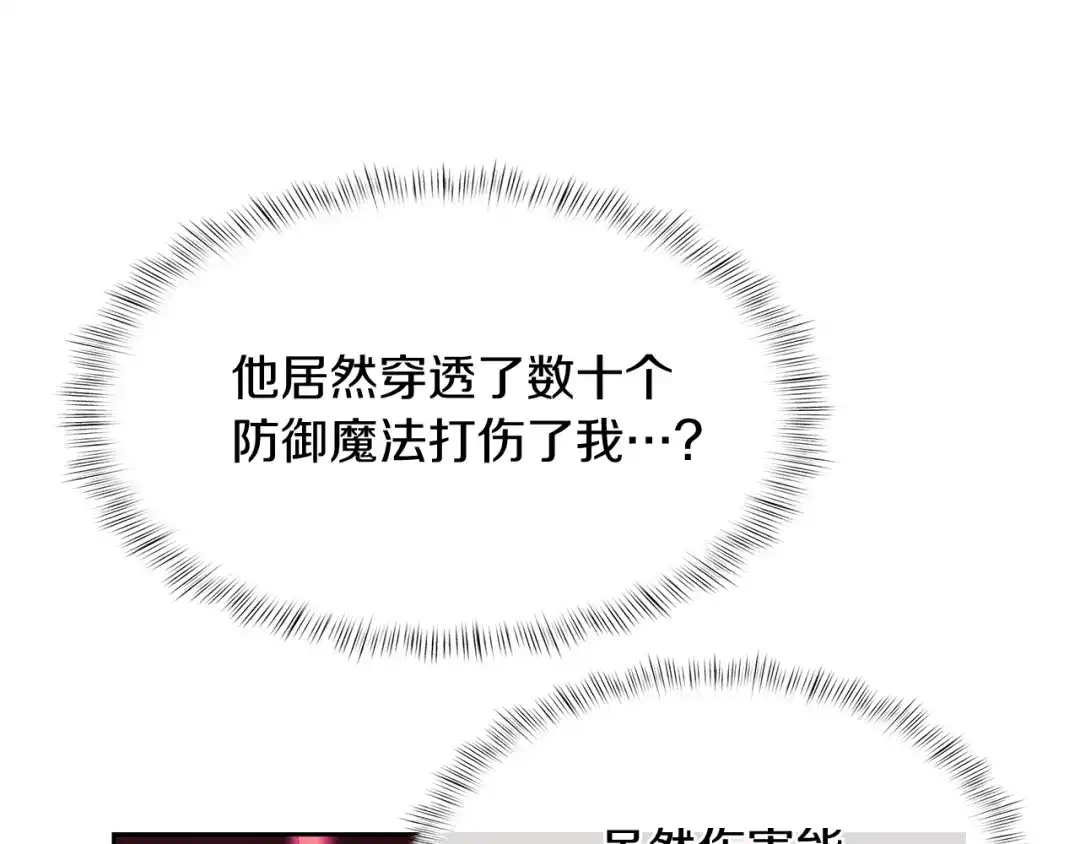魔法屠神的我信仰科学 完结篇 平原步行者 第163页