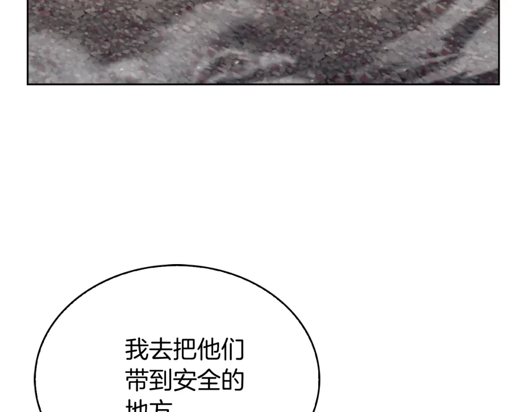 魔法屠神的我信仰科学 完结篇 平原步行者 第17页