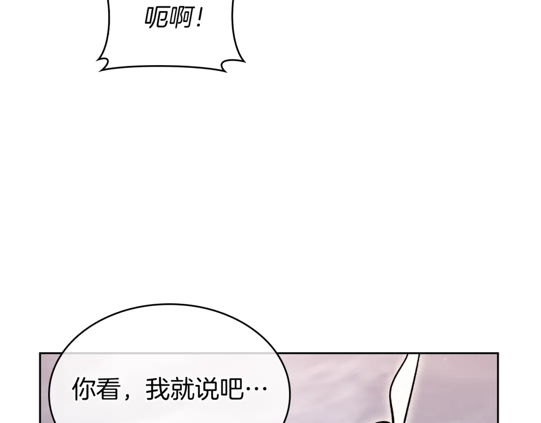 魔法屠神的我信仰科学 完结篇 平原步行者 第177页