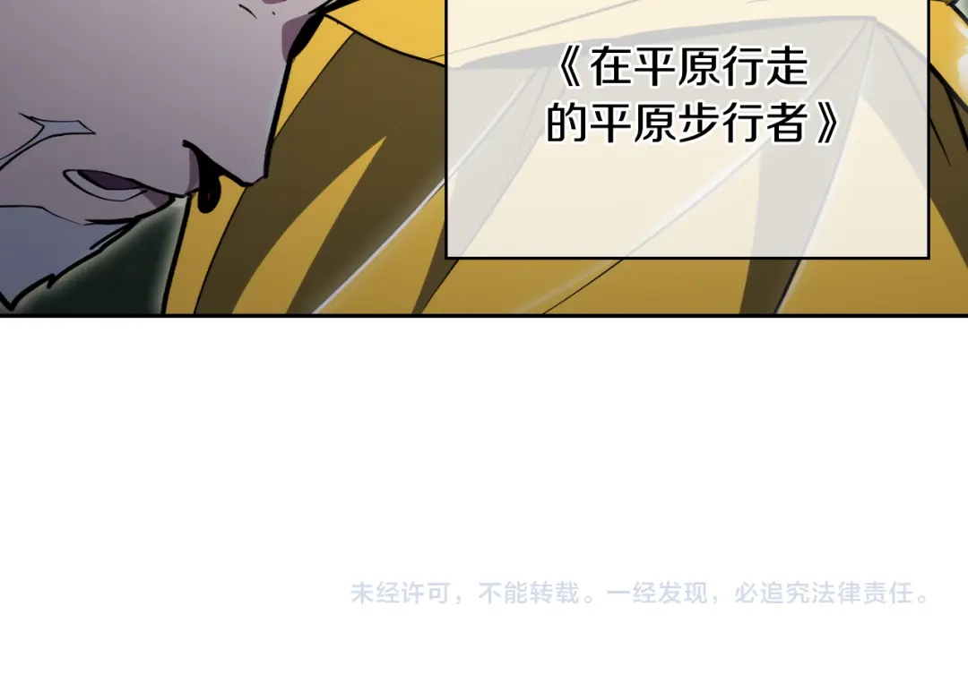 魔法屠神的我信仰科学 完结篇 平原步行者 第182页