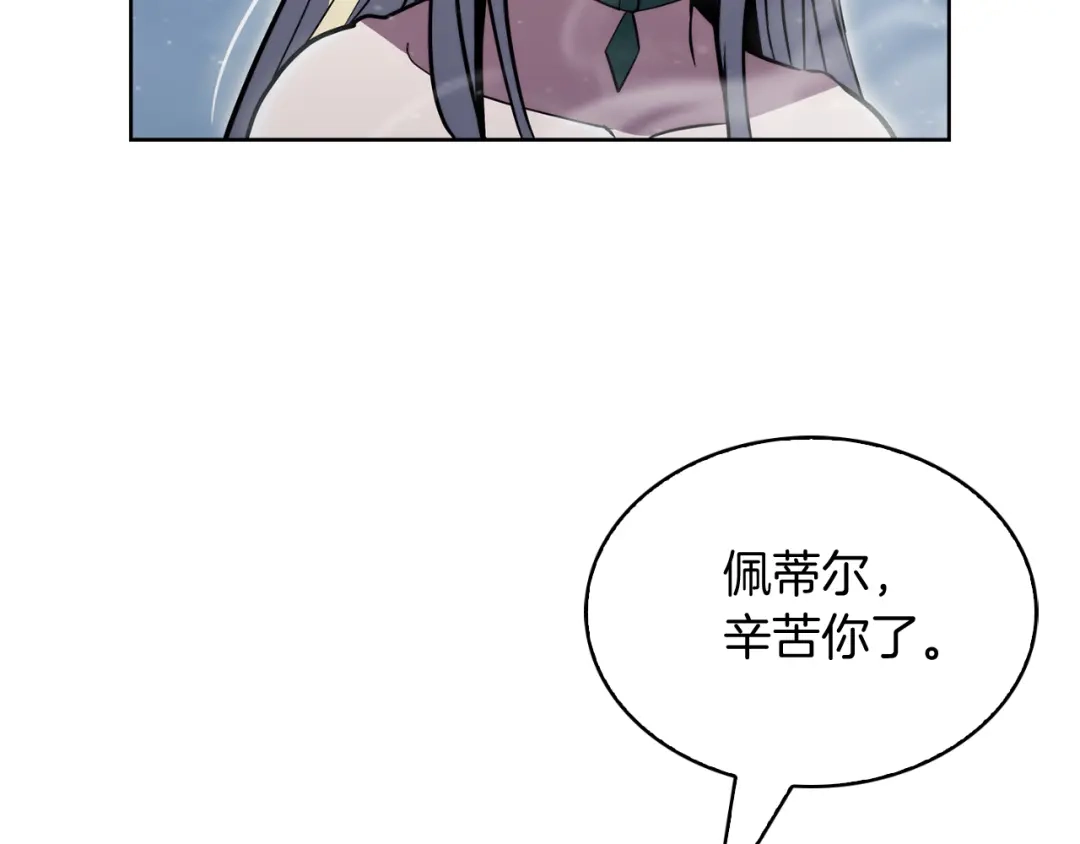 魔法屠神的我信仰科学 完结篇 平原步行者 第19页