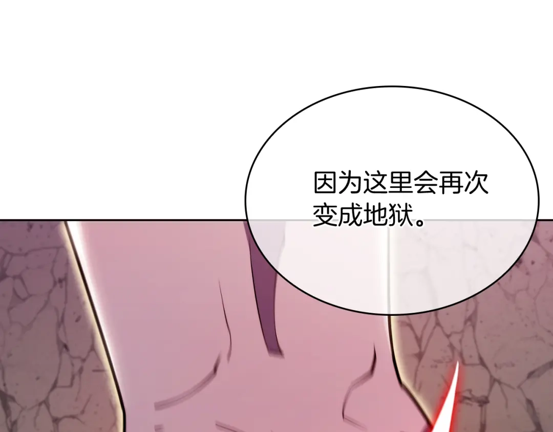 魔法屠神的我信仰科学 完结篇 平原步行者 第22页
