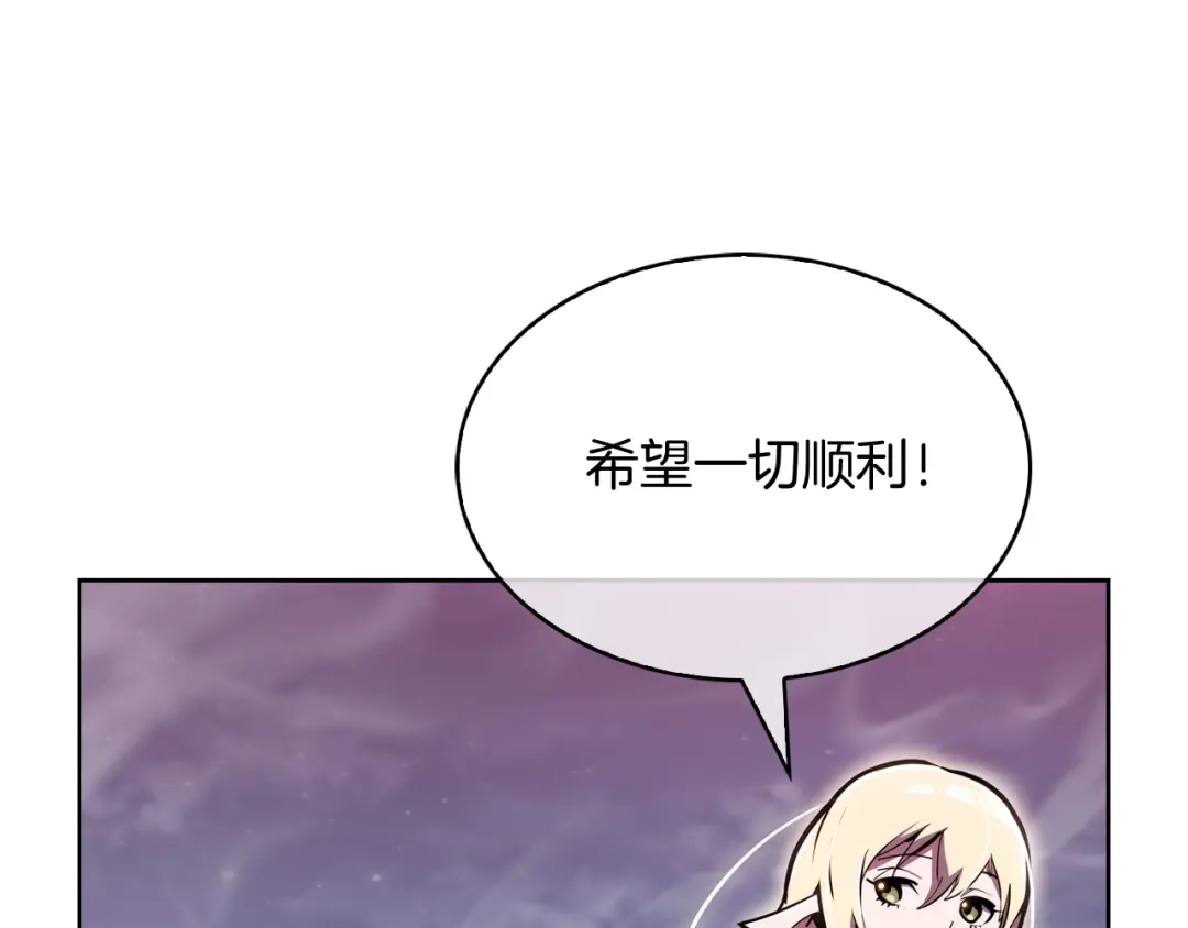 魔法屠神的我信仰科学 完结篇 平原步行者 第25页