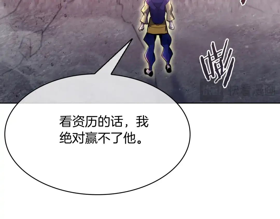 魔法屠神的我信仰科学 完结篇 平原步行者 第29页