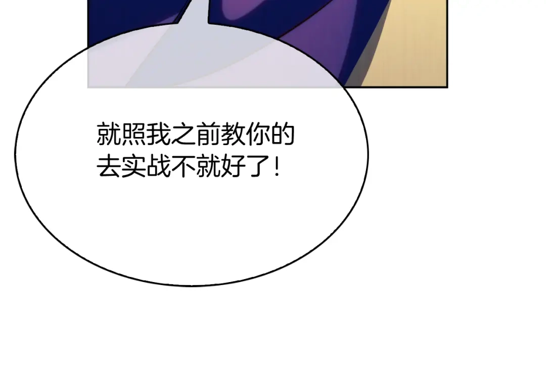 魔法屠神的我信仰科学 完结篇 平原步行者 第34页