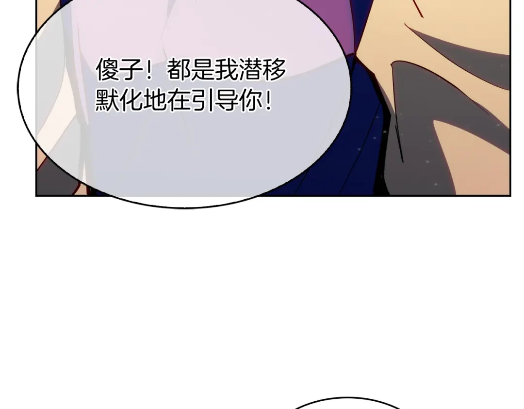 魔法屠神的我信仰科学 完结篇 平原步行者 第37页